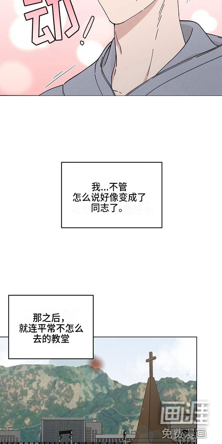 第14章：你偷走了我的心：初遇