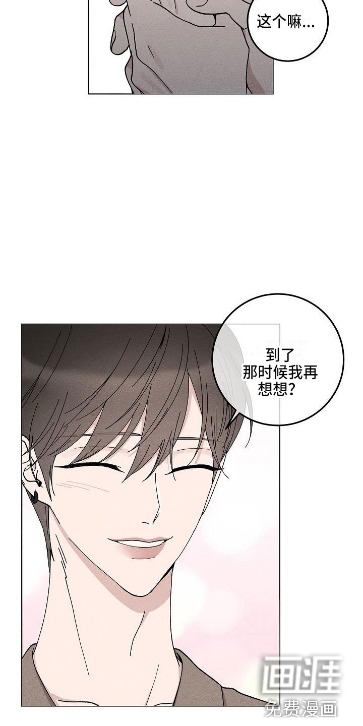 第15章：你偷走了我的心：玩具