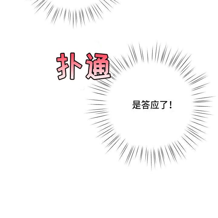 第15章：你偷走了我的心：玩具