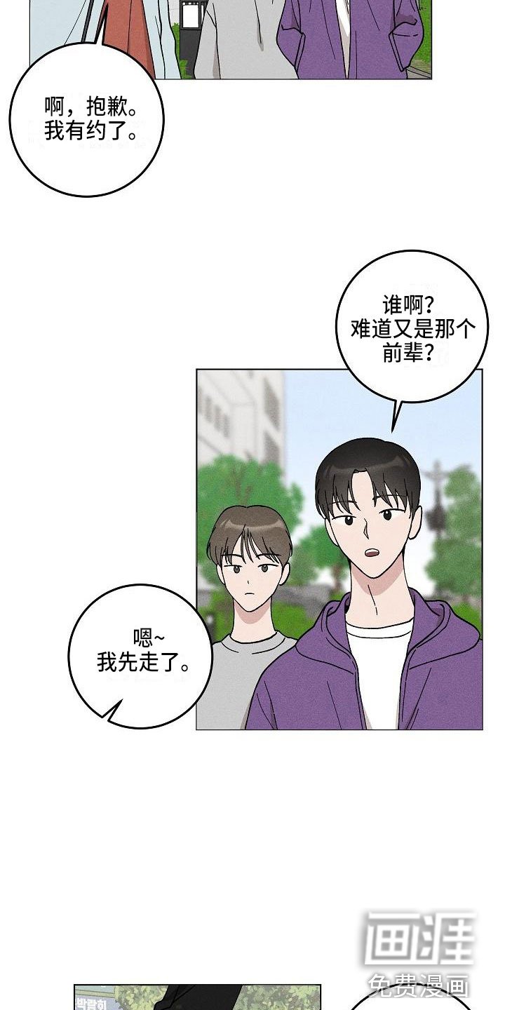 第15章：你偷走了我的心：玩具