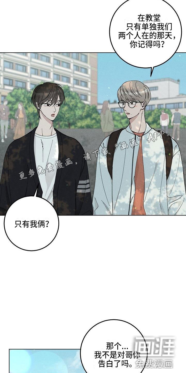 第16章：你偷走了我的心：要求