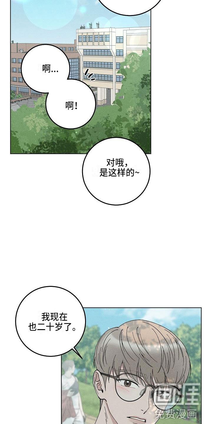 第16章：你偷走了我的心：要求