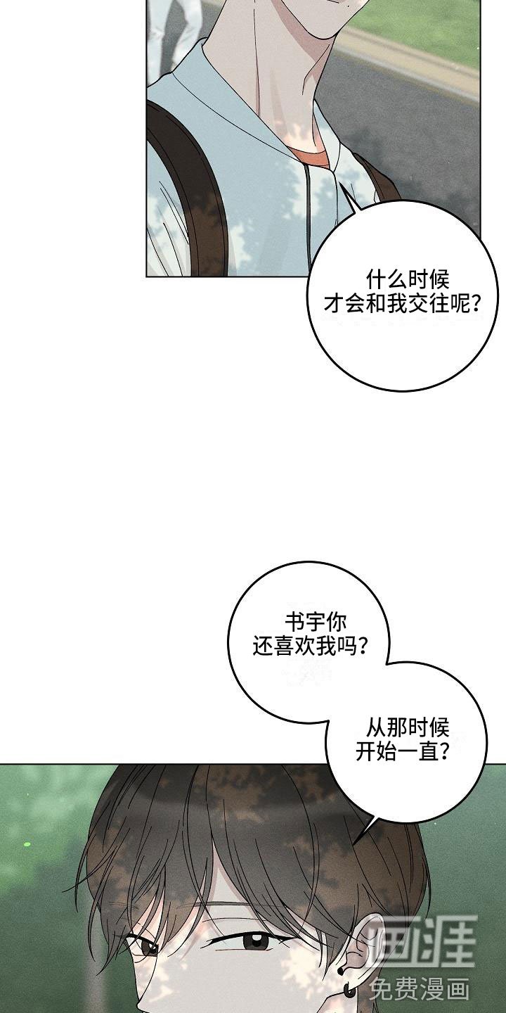 第16章：你偷走了我的心：要求