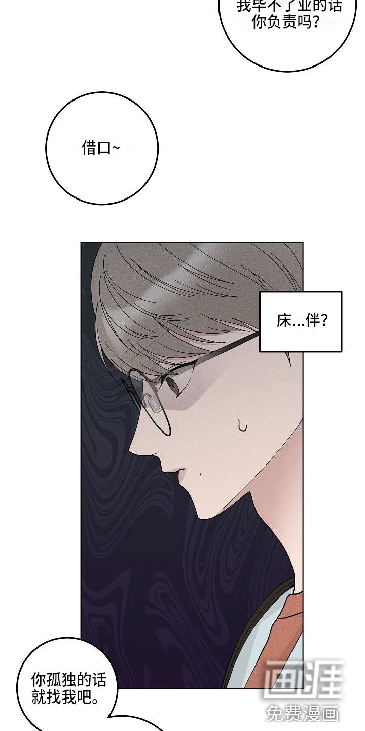 第16章：你偷走了我的心：要求
