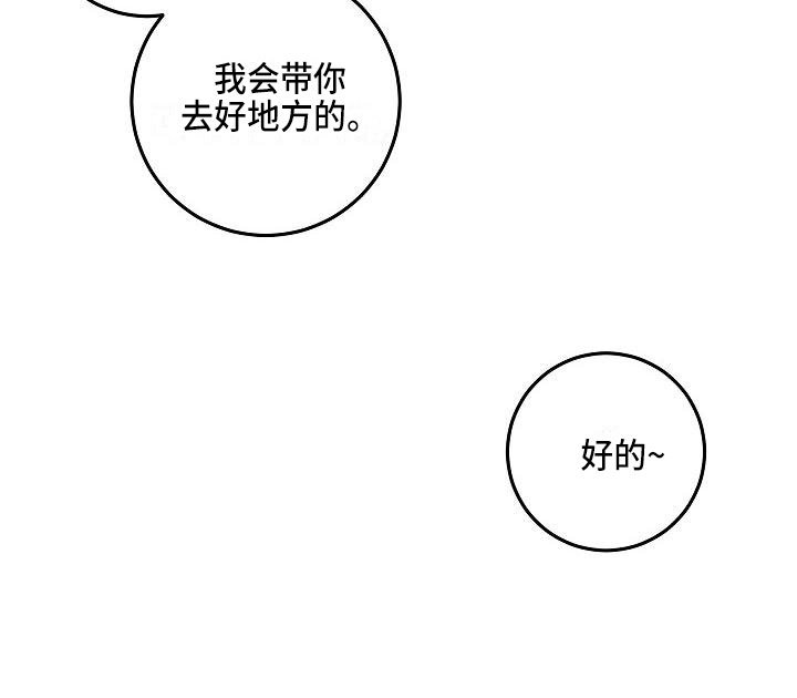 第16章：你偷走了我的心：要求