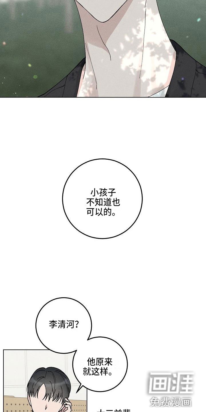 第16章：你偷走了我的心：要求