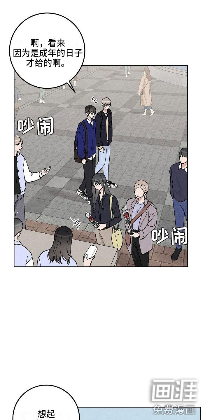 第16章：你偷走了我的心：要求
