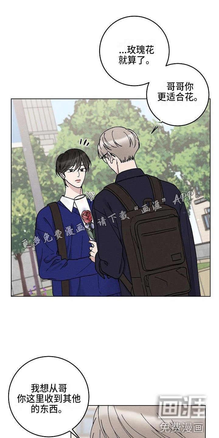 第17章：你偷走了我的心：大胆