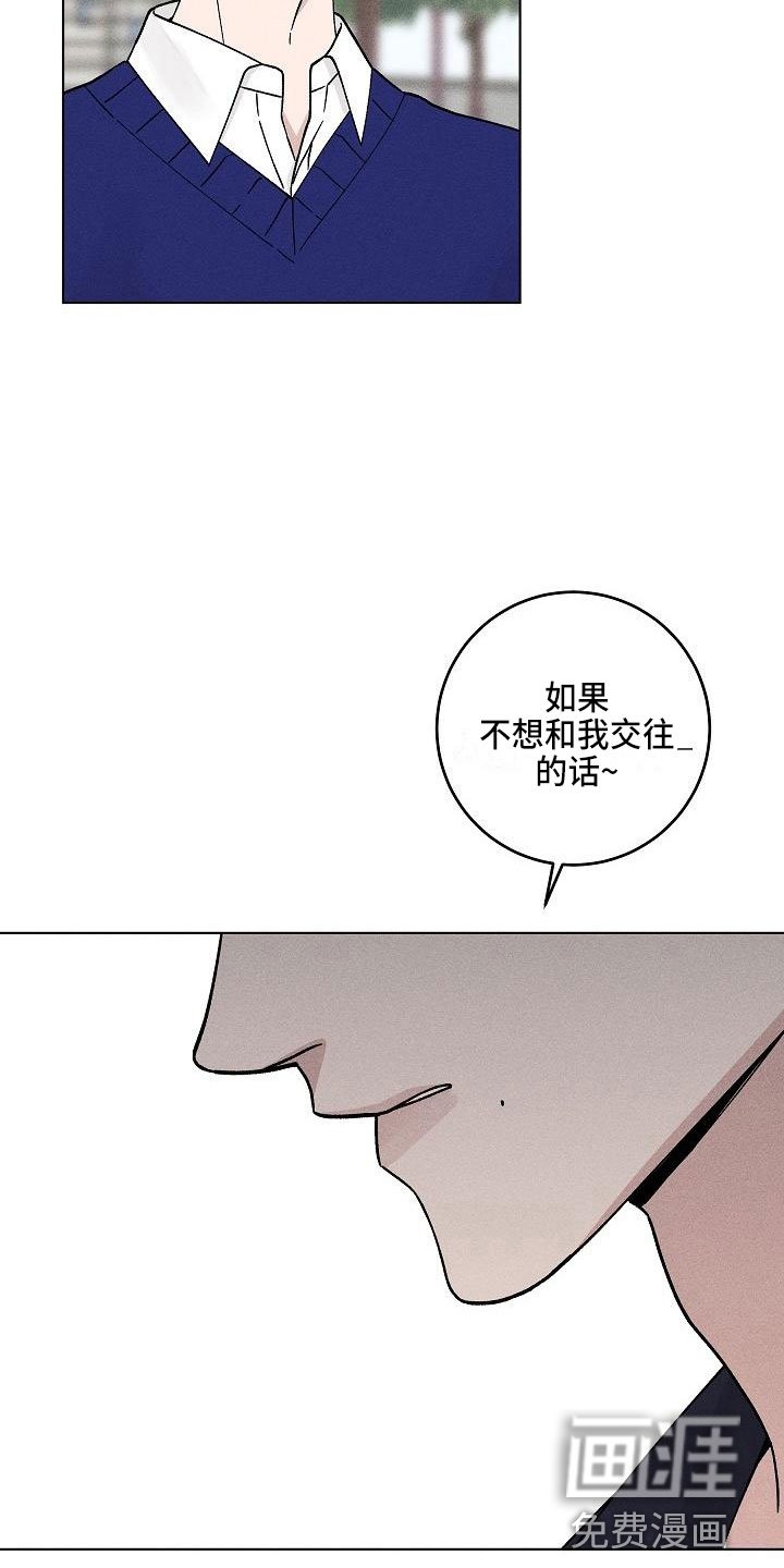 第17章：你偷走了我的心：大胆