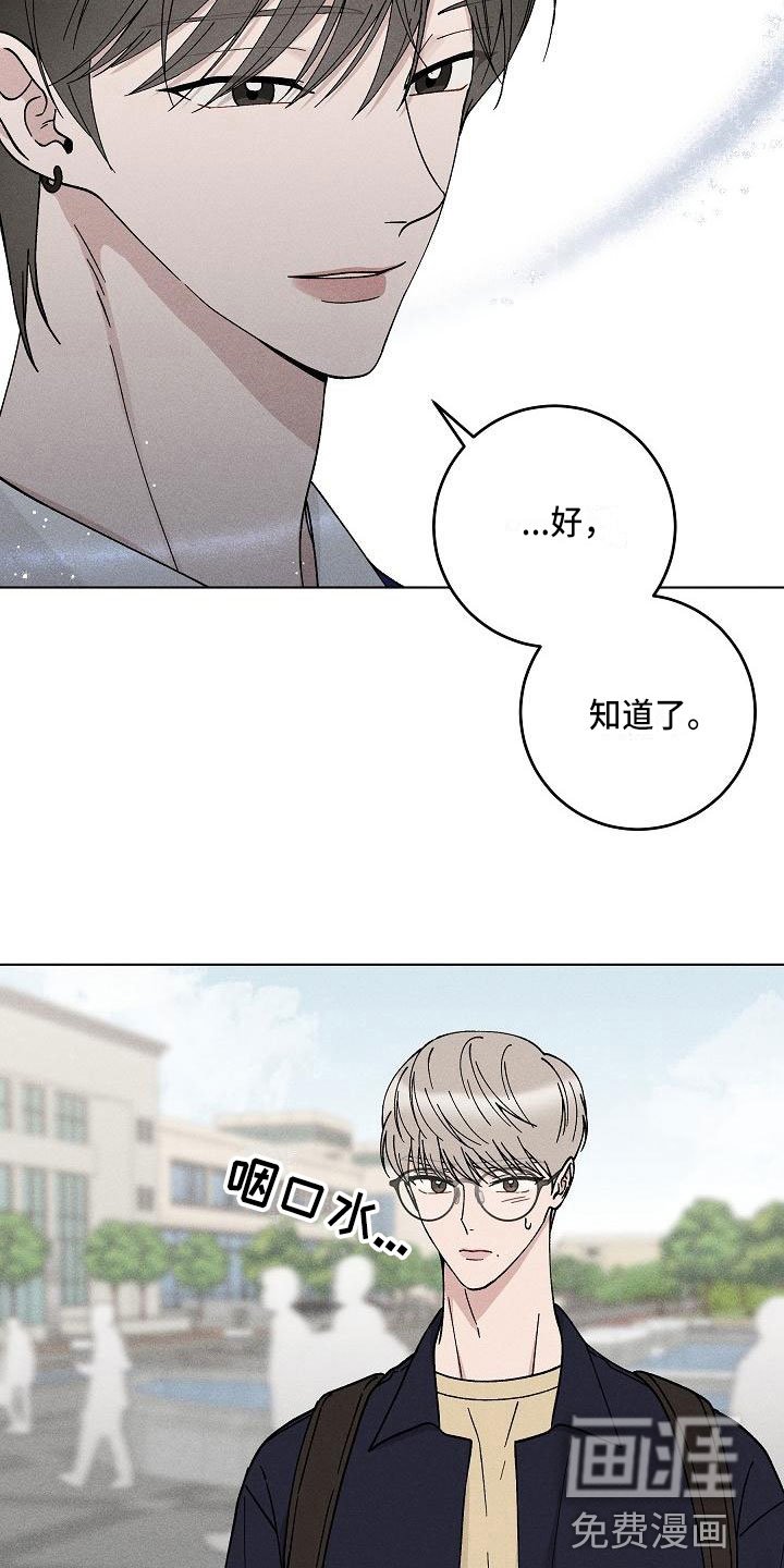 第17章：你偷走了我的心：大胆