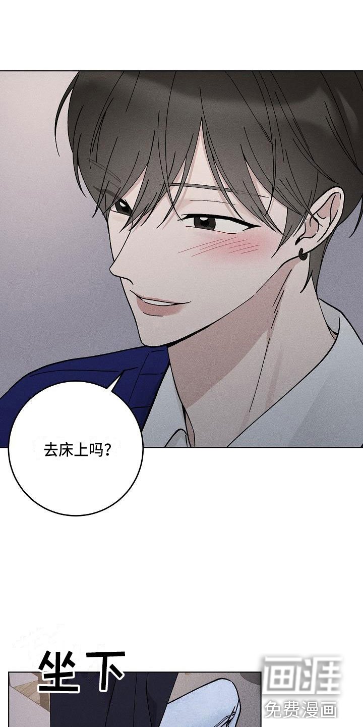 第17章：你偷走了我的心：大胆