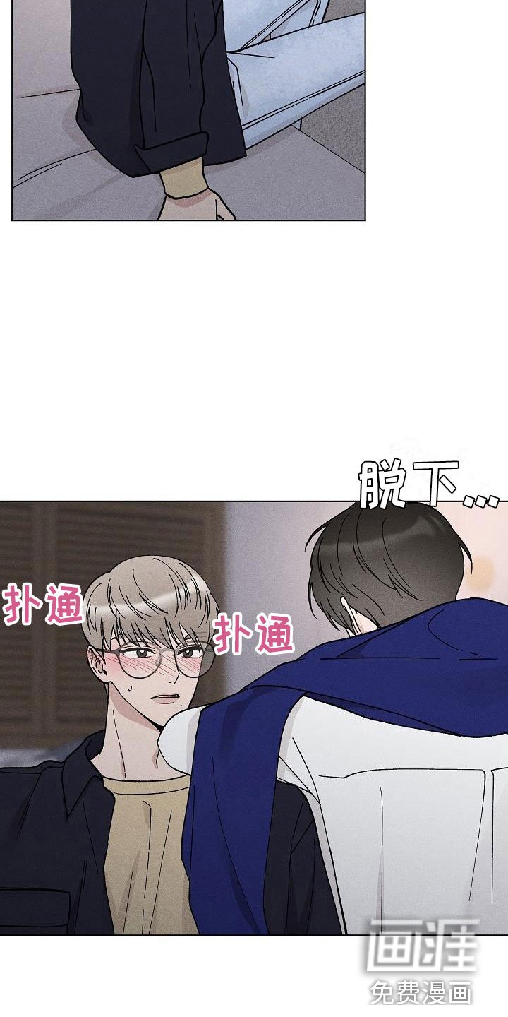 第17章：你偷走了我的心：大胆