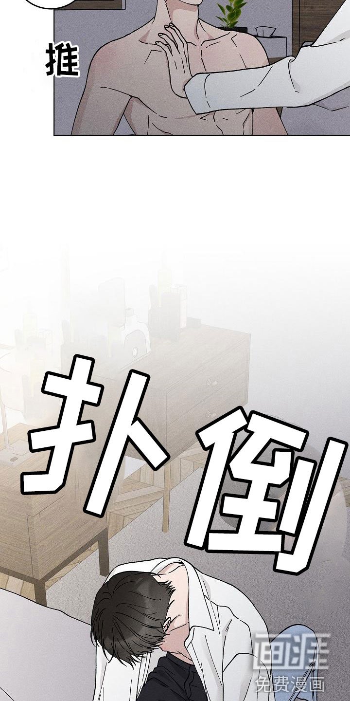 第17章：你偷走了我的心：大胆