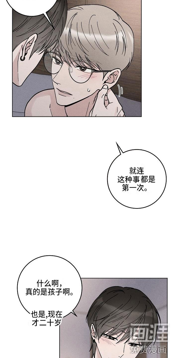第18章：你偷走了我的心：希望