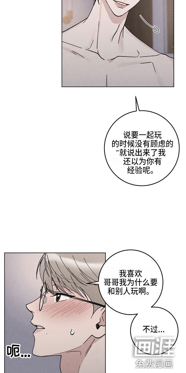 第18章：你偷走了我的心：希望
