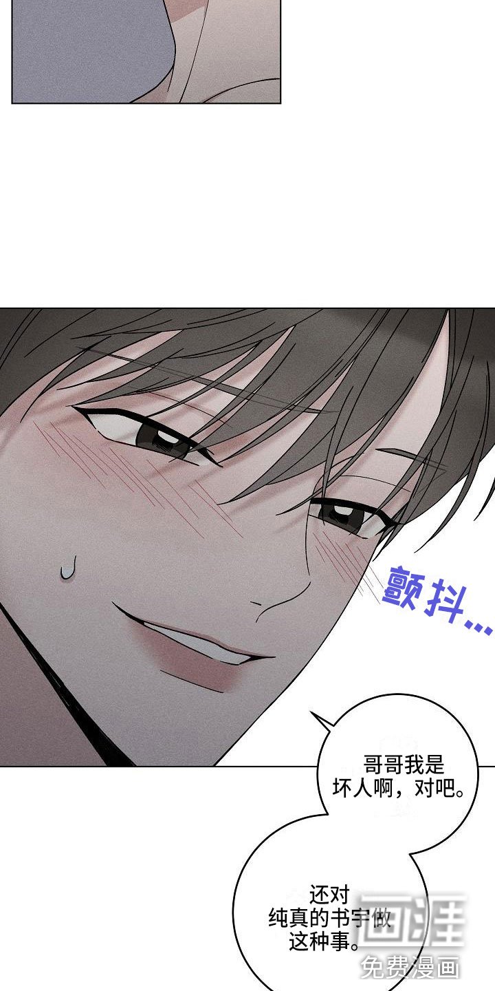 第18章：你偷走了我的心：希望