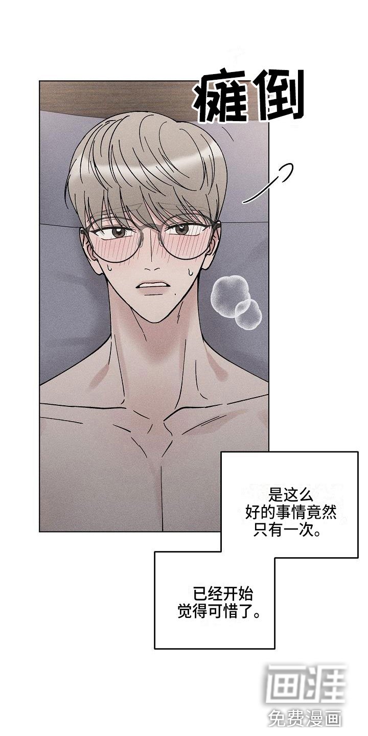 第18章：你偷走了我的心：希望