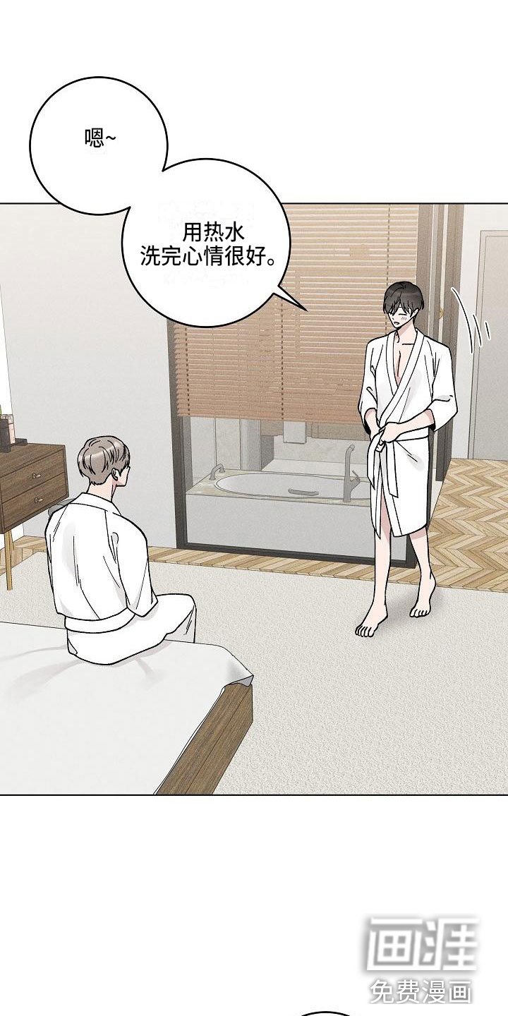 第18章：你偷走了我的心：希望