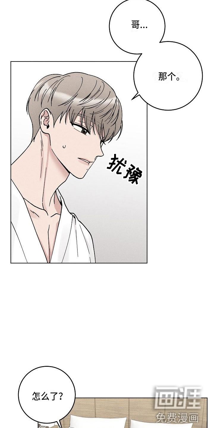 第18章：你偷走了我的心：希望