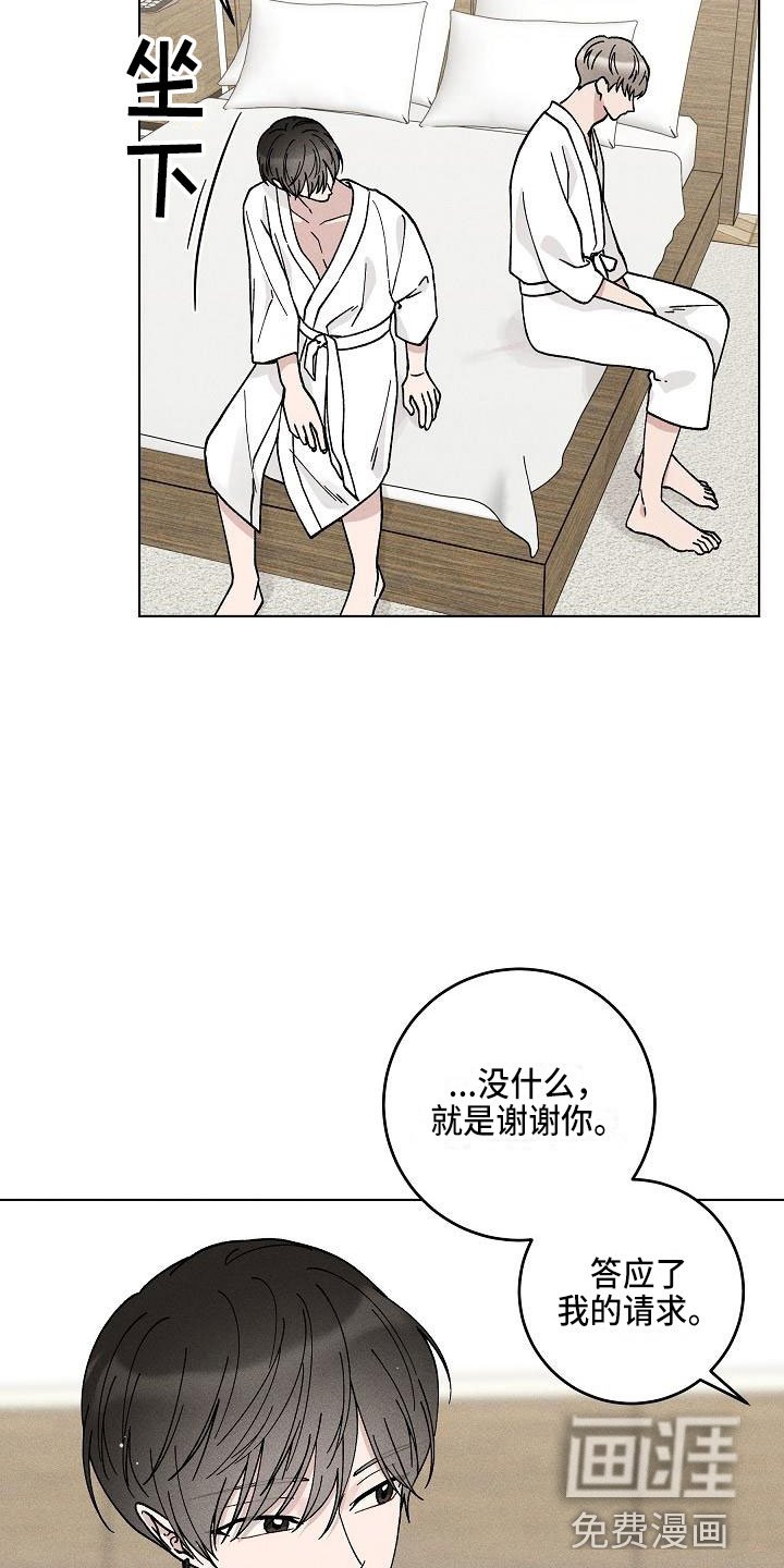 第18章：你偷走了我的心：希望