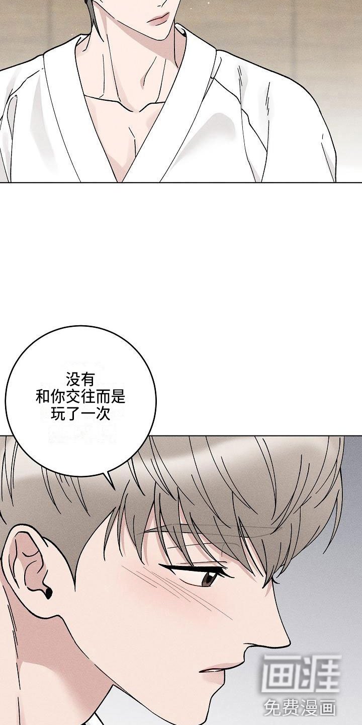 第18章：你偷走了我的心：希望