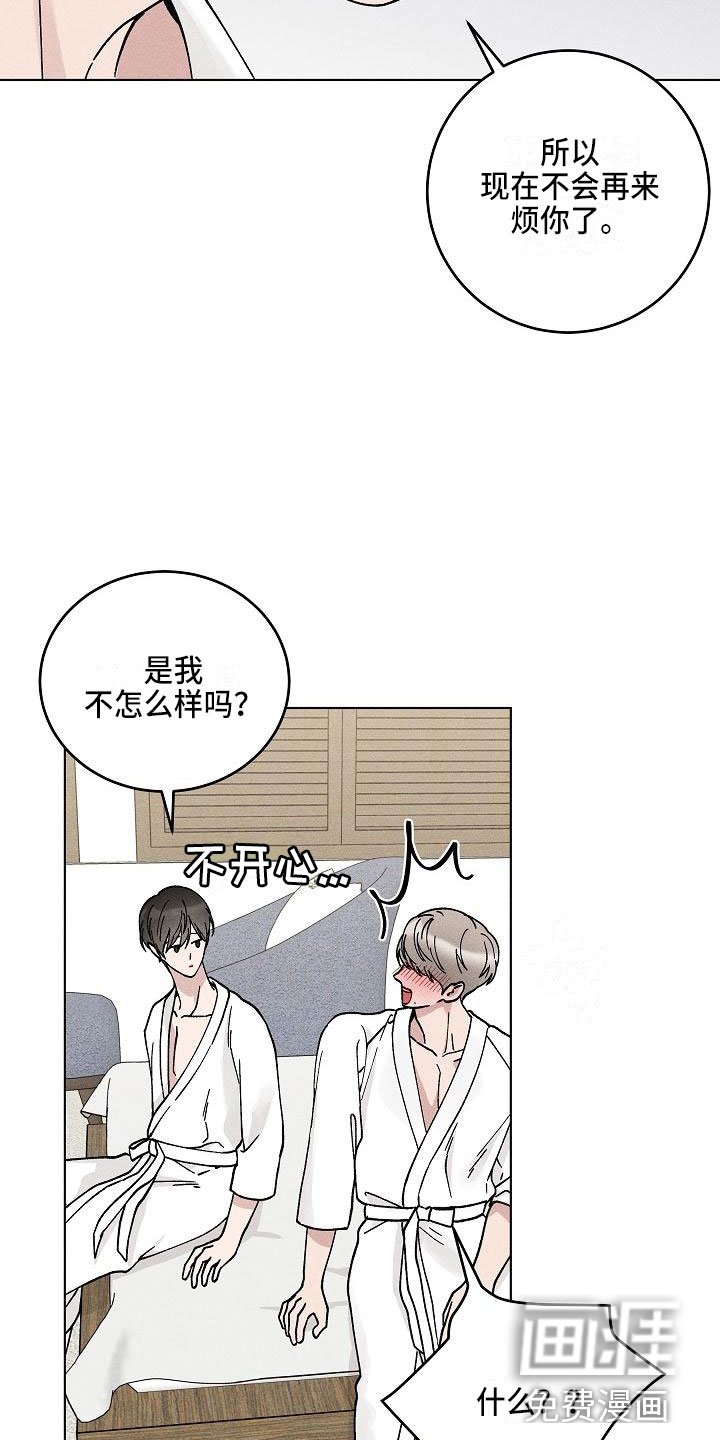 第18章：你偷走了我的心：希望