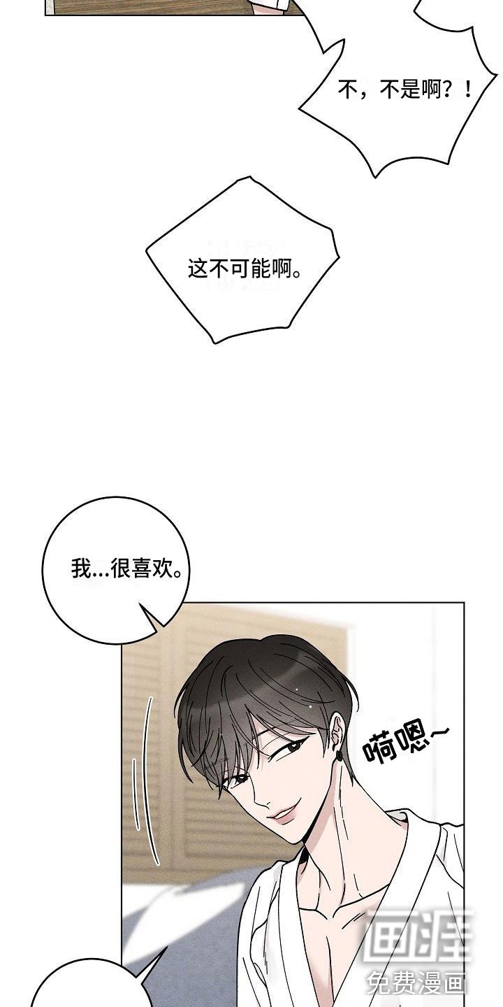 第18章：你偷走了我的心：希望