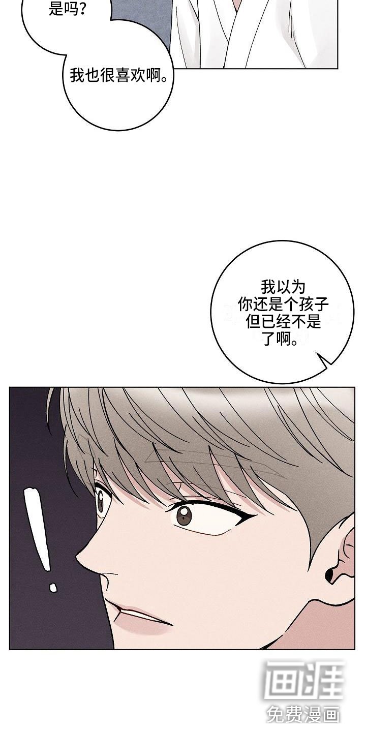 第18章：你偷走了我的心：希望