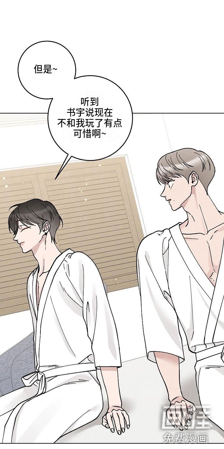 第18章：你偷走了我的心：希望
