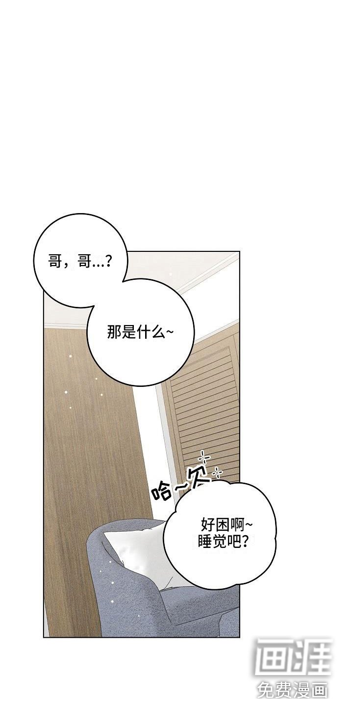 第18章：你偷走了我的心：希望