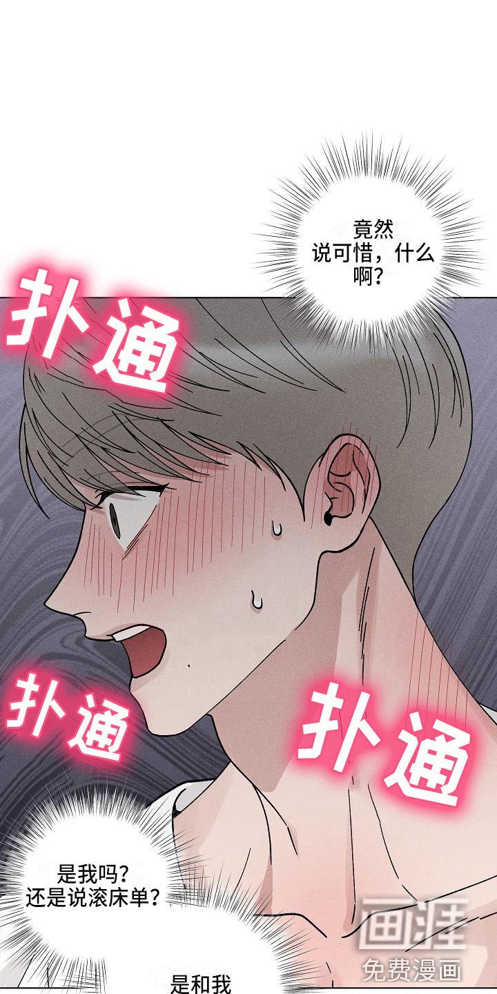第18章：你偷走了我的心：希望