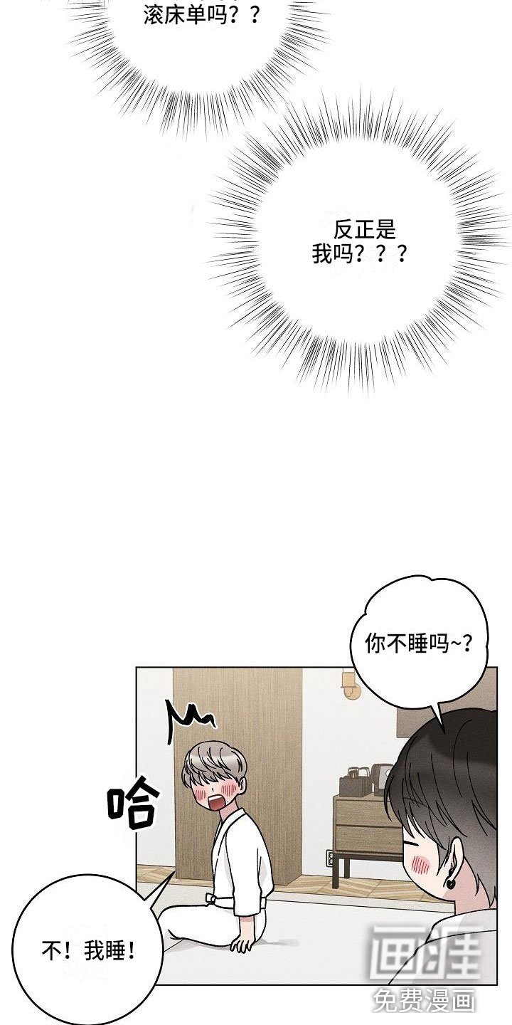 第18章：你偷走了我的心：希望