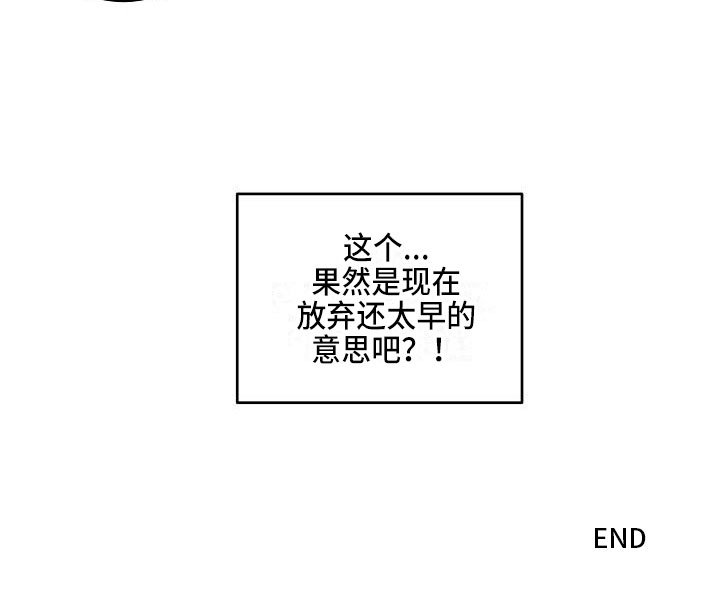 第18章：你偷走了我的心：希望