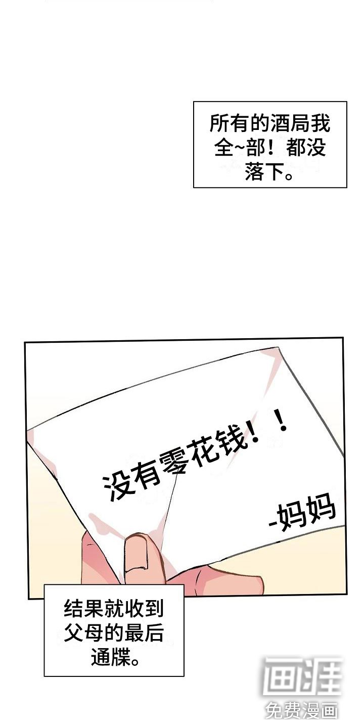 第19章： 我的狗男孩：产品试用