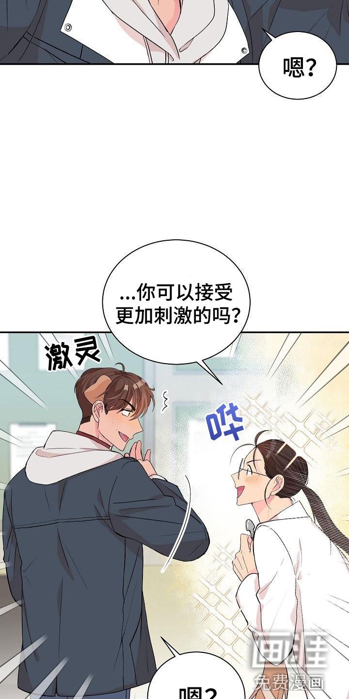 第19章： 我的狗男孩：产品试用