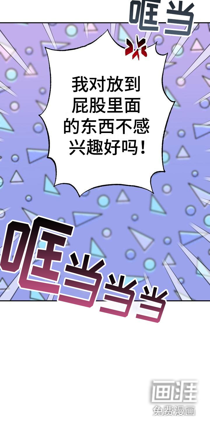 第19章： 我的狗男孩：产品试用