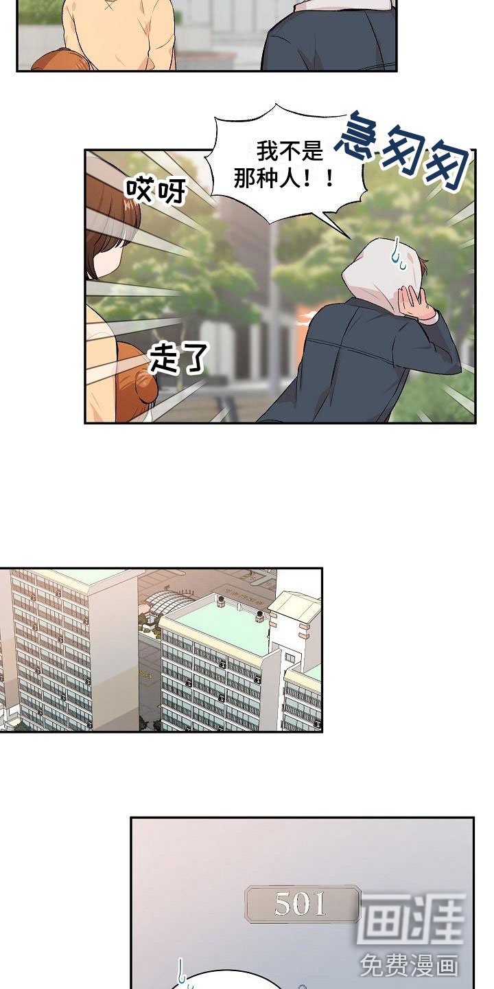 第19章： 我的狗男孩：产品试用