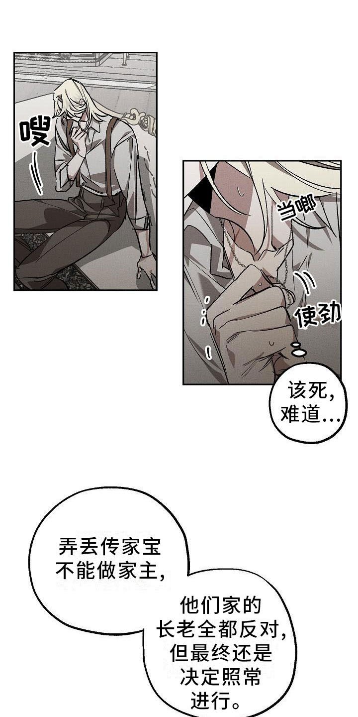 第2章：薰衣草花园：当场被抓
