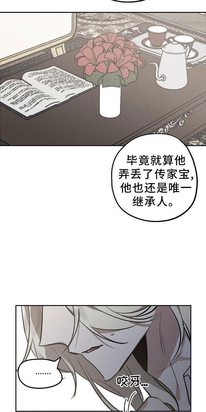 第2章：薰衣草花园：当场被抓