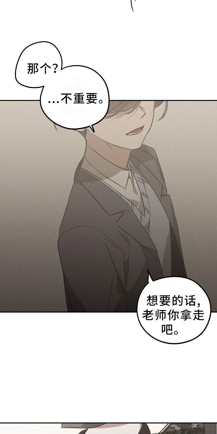 第2章：薰衣草花园：当场被抓