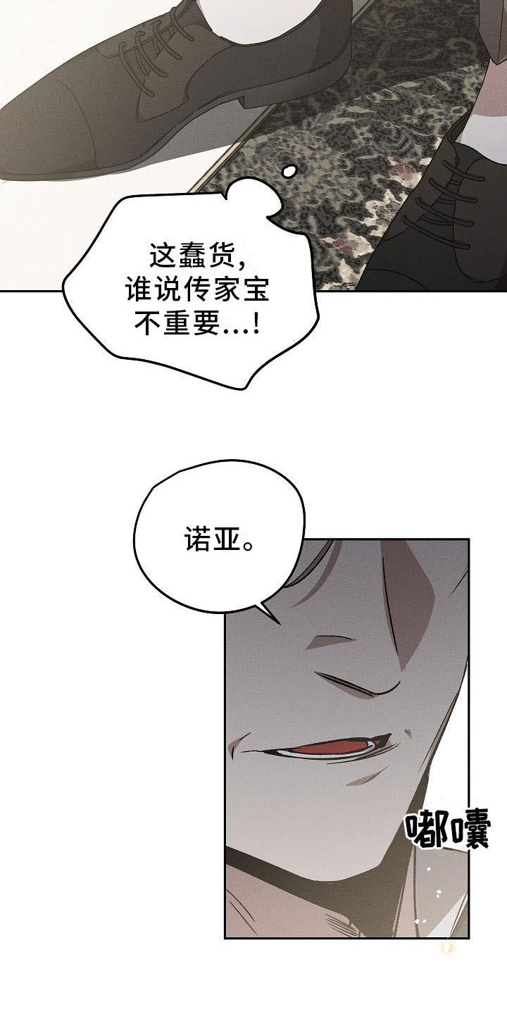 第2章：薰衣草花园：当场被抓