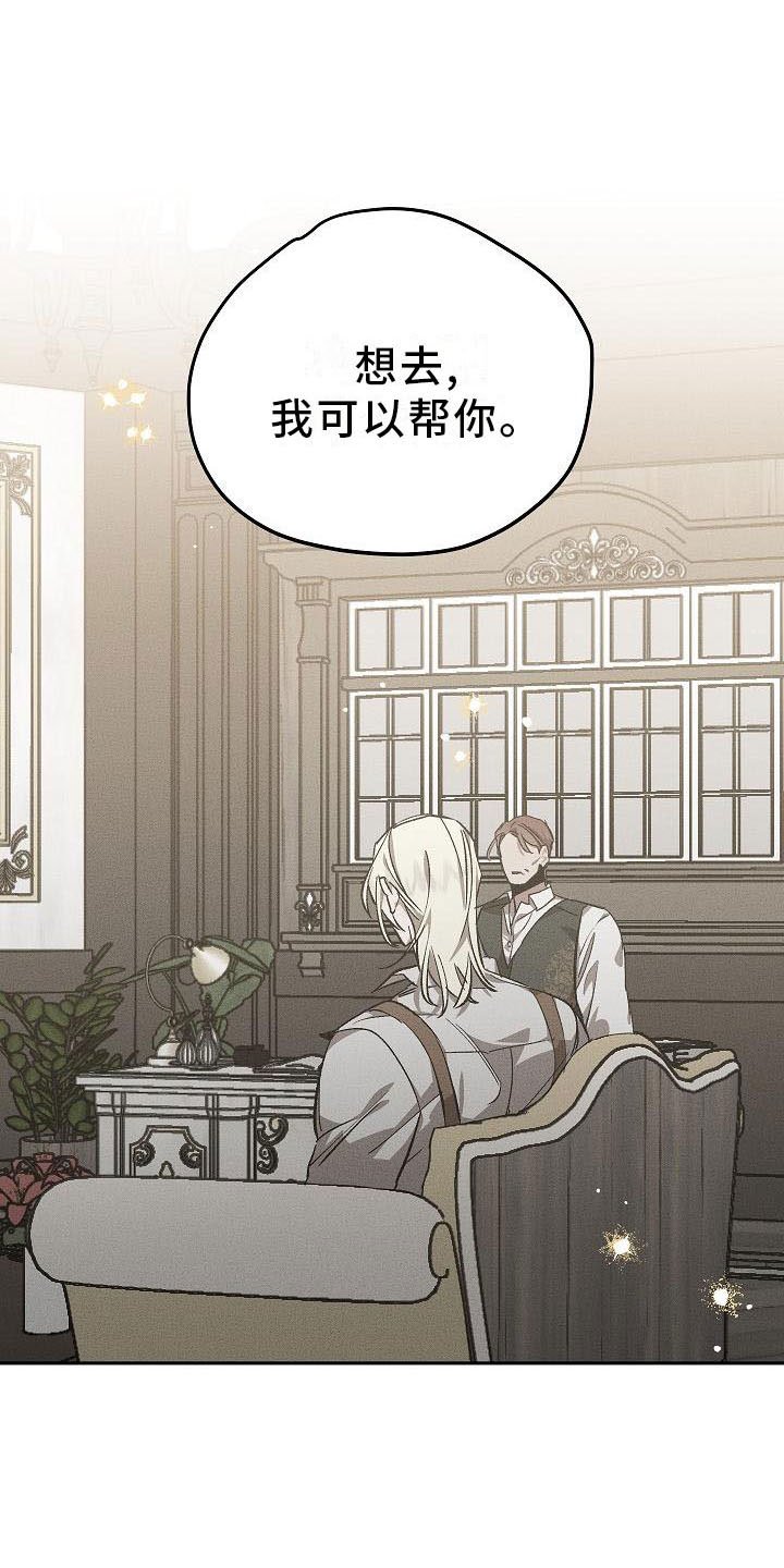 第2章：薰衣草花园：当场被抓