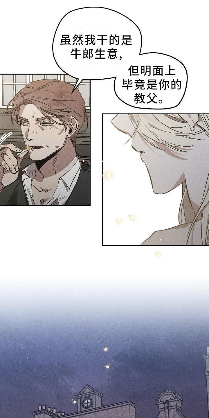第2章：薰衣草花园：当场被抓