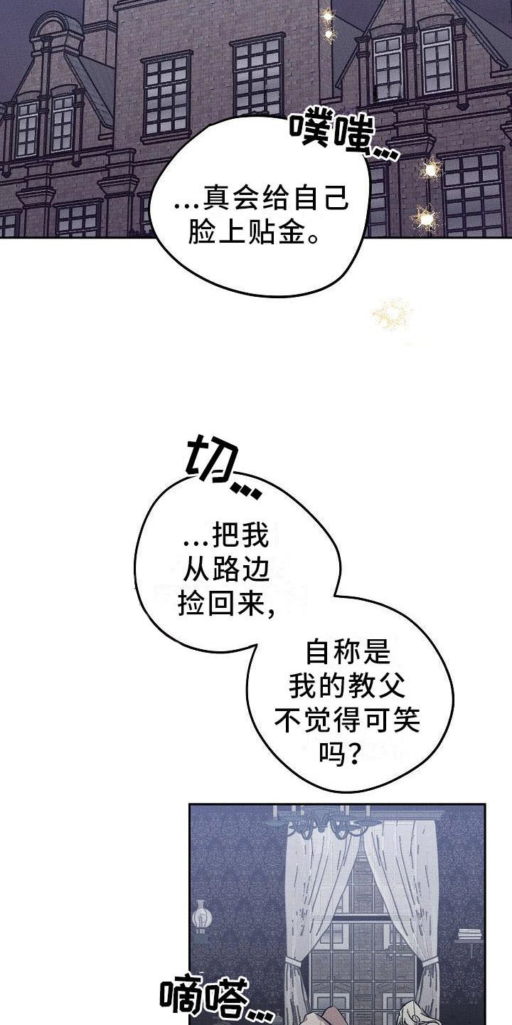 第2章：薰衣草花园：当场被抓