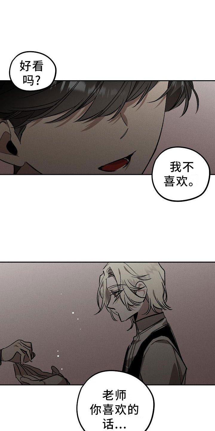 第2章：薰衣草花园：当场被抓
