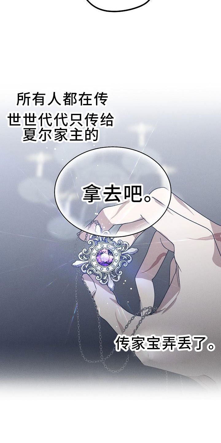 第2章：薰衣草花园：当场被抓