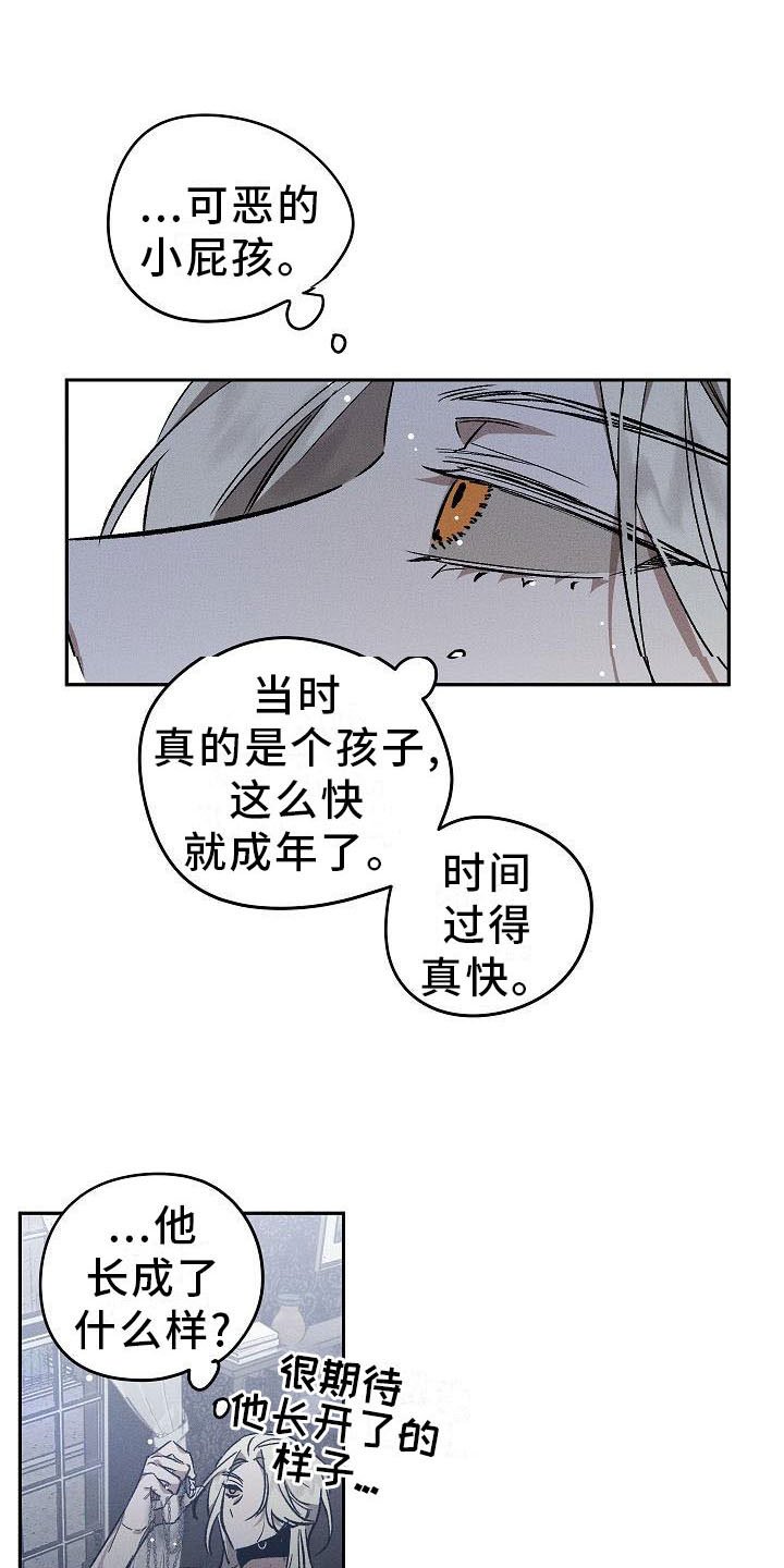 第2章：薰衣草花园：当场被抓