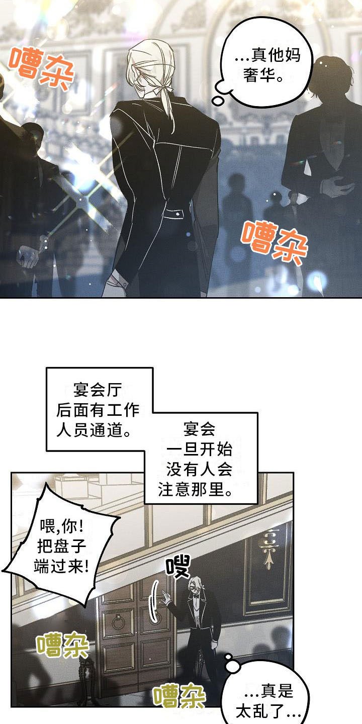 第2章：薰衣草花园：当场被抓
