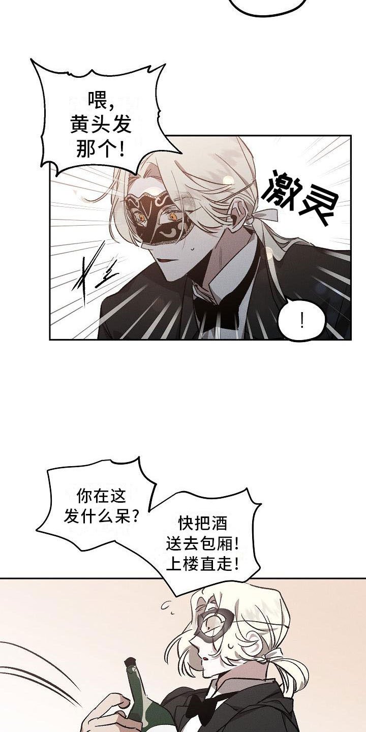 第2章：薰衣草花园：当场被抓