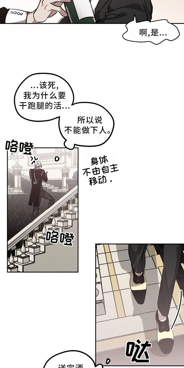 第2章：薰衣草花园：当场被抓